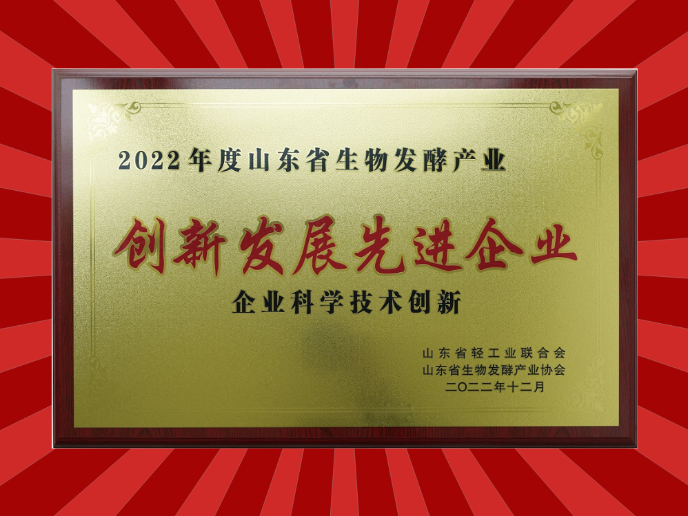 喜報！山東天泰榮獲2項企業獎！